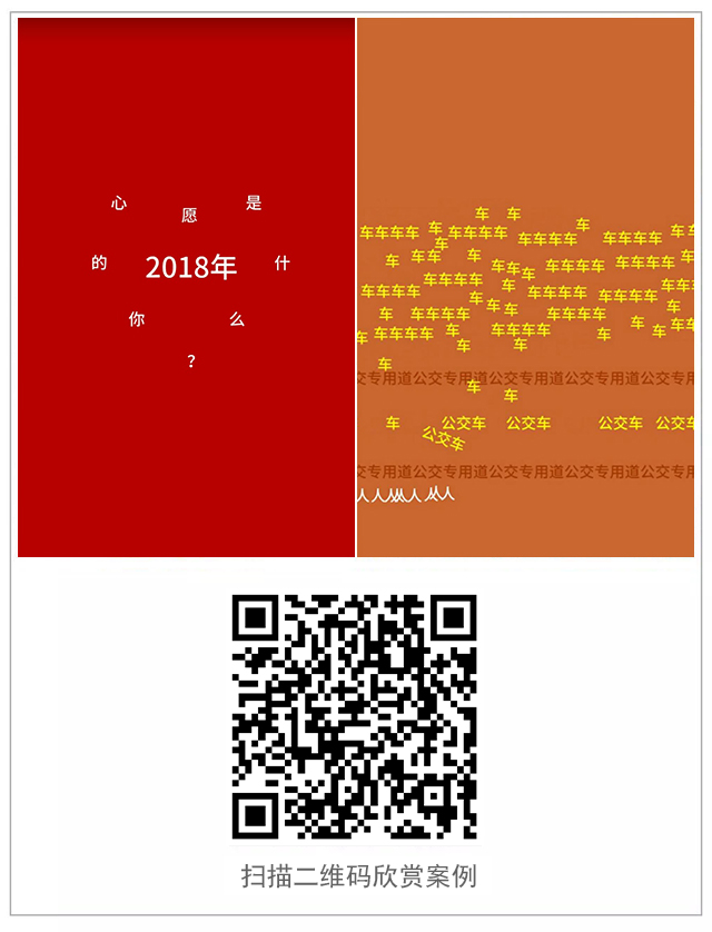g1/2018/03/09/1520587671710.jpg 中国之声天空飘来几十个字儿案例.jpg