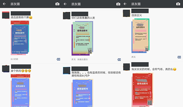 g1/2018/04/19/1524107793389.png 朋友圈刷屏.png