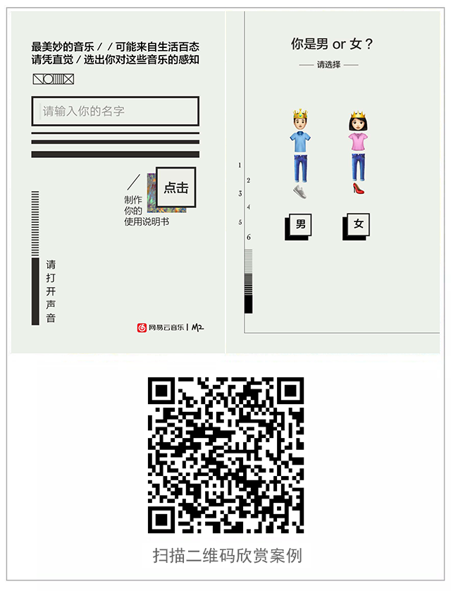 g1/2018/04/19/1524107820883.png 网易-使用说明书案例.png