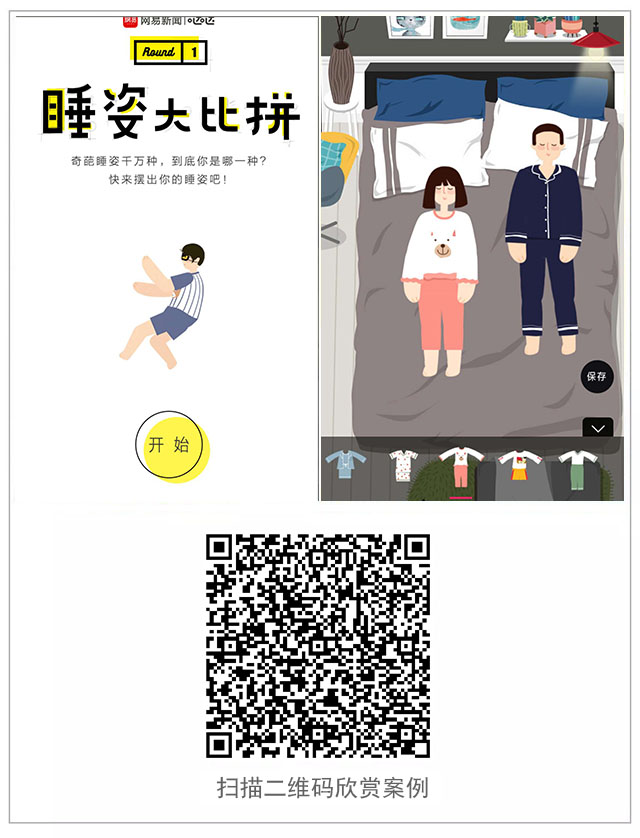 g1/2018/04/28/1524892144899.jpg 网易睡姿.jpg