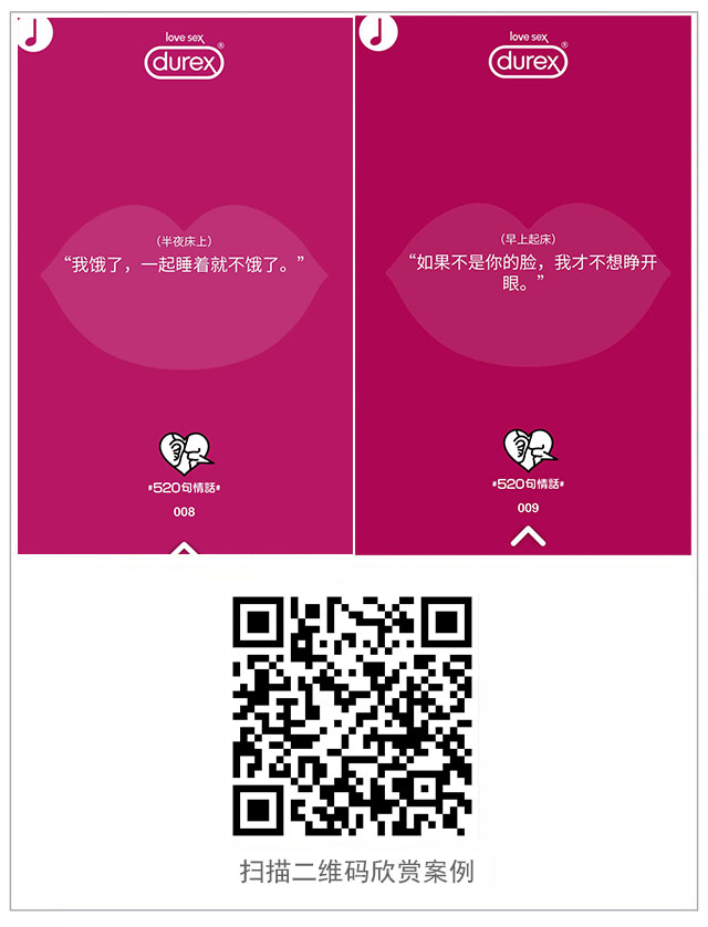 g1/2018/05/04/1525422112235.jpg 杜蕾斯520句情话.jpg