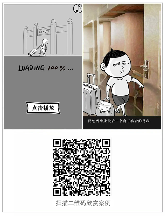 不朽凡人毕业案例.jpg