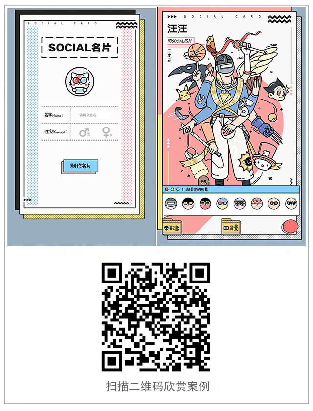 g1/2018/05/22/1526952029342.jpg 猫眼娱乐社会人名片案例.jpg