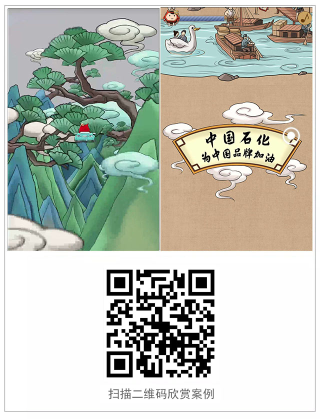 中石化小石头历险记案例.jpg
