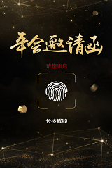 g1/2018/07/27/1532662554806.png 邀请函模板-3.png