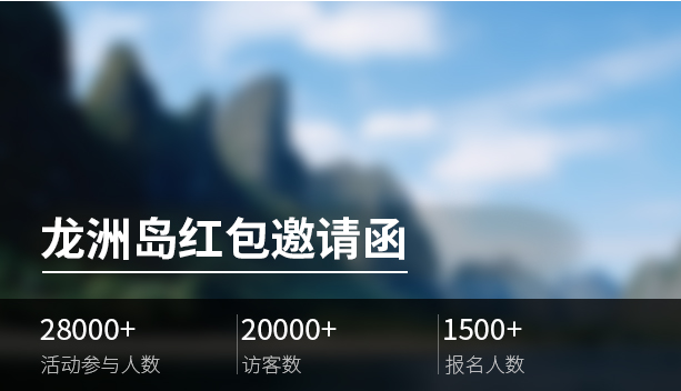 微信h5邀请函案例 微信h5邀请函案例