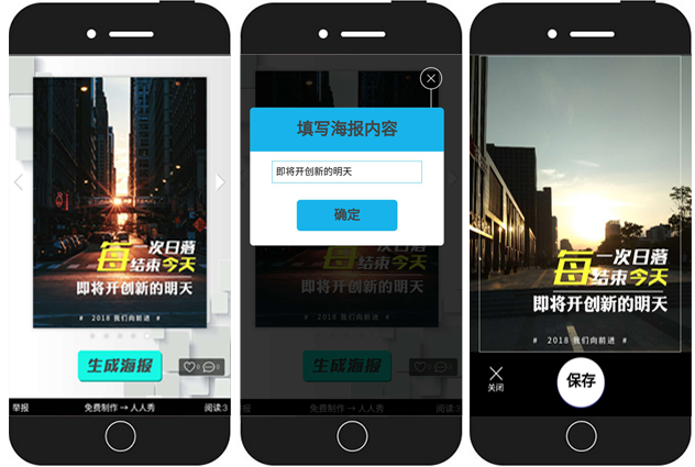 宣传海报制作