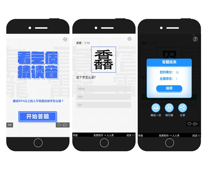 有奖答题 有奖答题