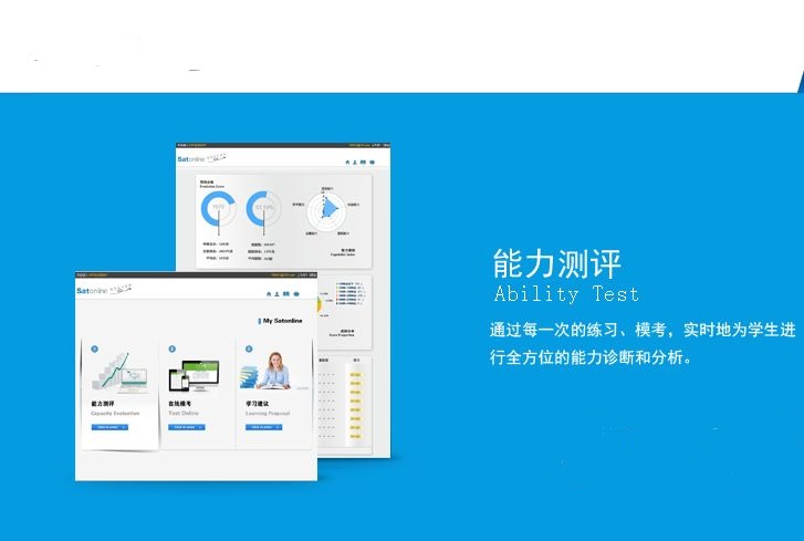 在线测评 在线测评