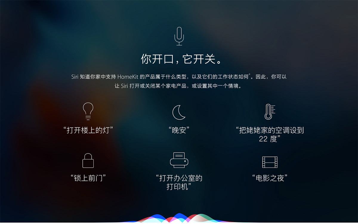 Siri语音助手