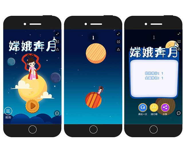 嫦娥奔月