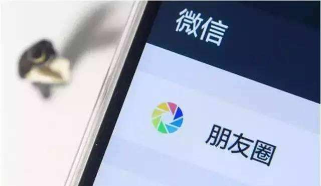 朋友圈 朋友圈