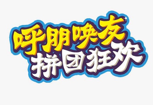 g1/2018/08/09/1533807522185.jpg 拼图图1.jpg