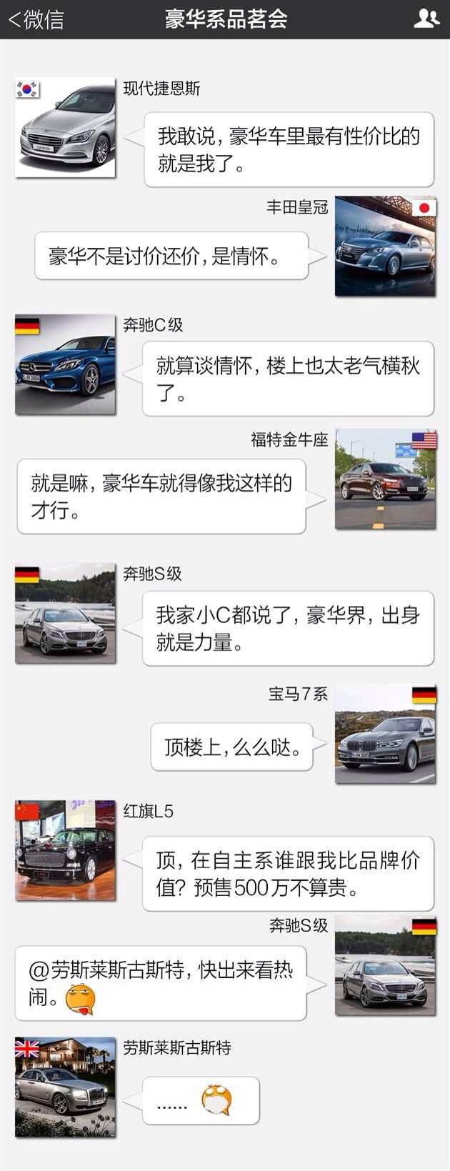 微信群聊