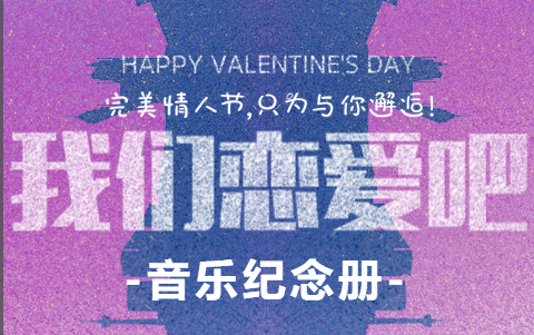 音乐相册 音乐相册