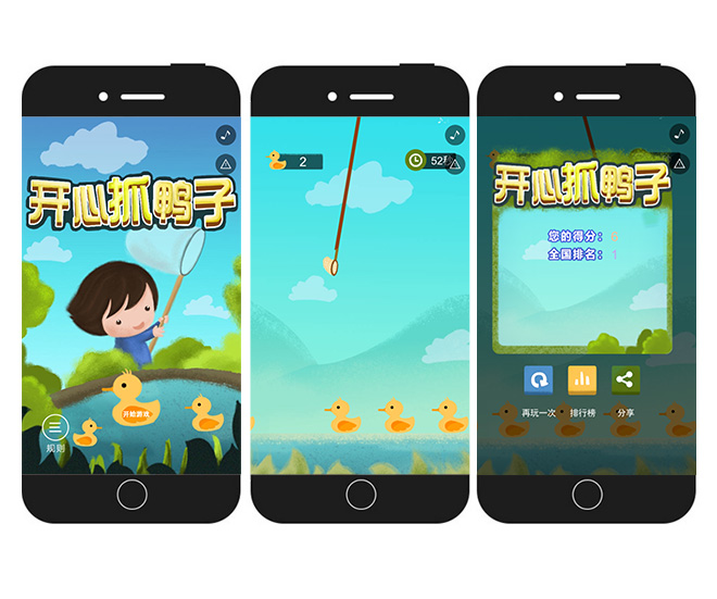 抓动物游戏
