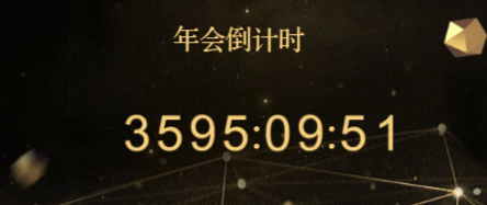 g1/2018/08/28/1535439825228.gif GIF倒计时.gif