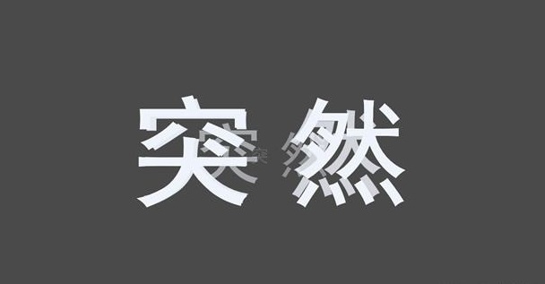 g1/2018/08/28/1535448769605.jpg 快闪H5图2.jpg