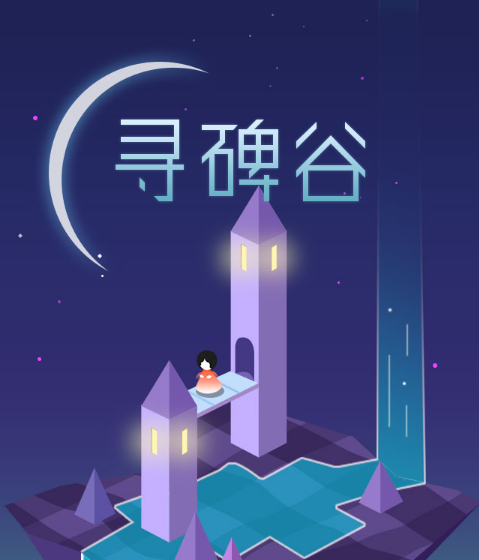 纪念碑谷 纪念碑谷