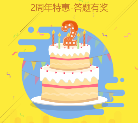 答题游戏