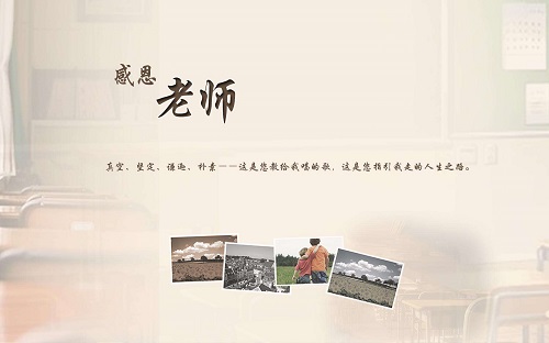 感恩小游戏