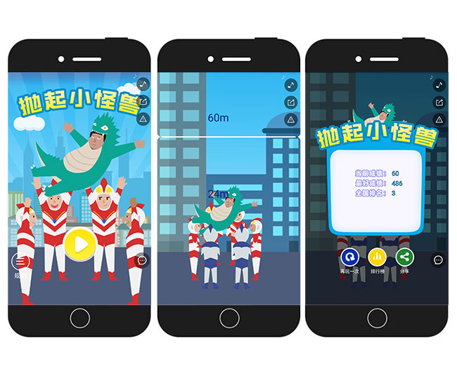 奥特曼小游戏