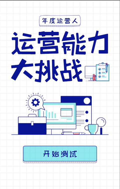 趣味测试 趣味测试