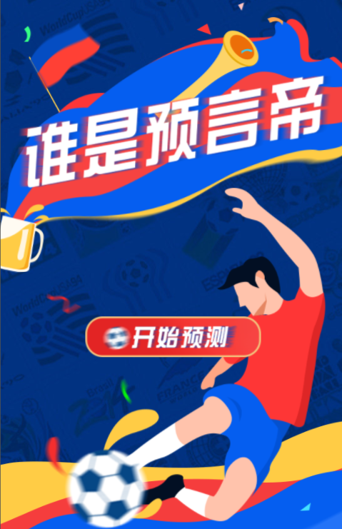 有奖竞猜 有奖竞猜