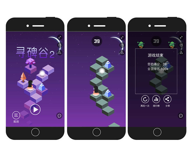 解谜小游戏