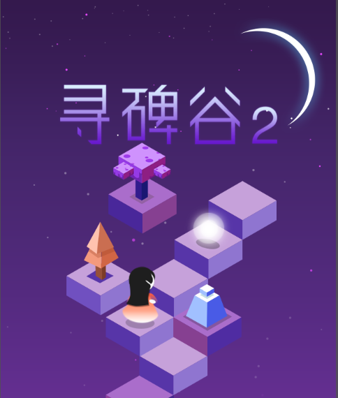解谜小游戏