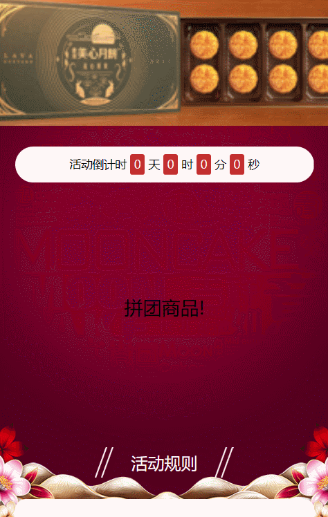GIF中秋.gif