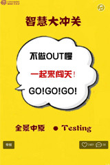 答题游戏H5 答题游戏H5