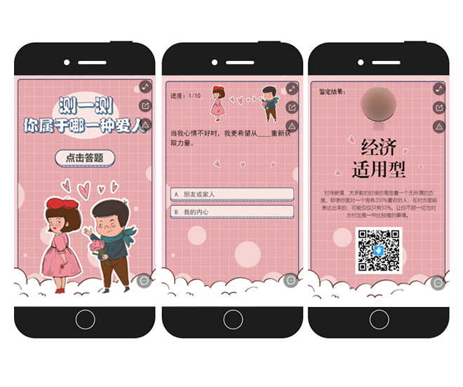 在线测评