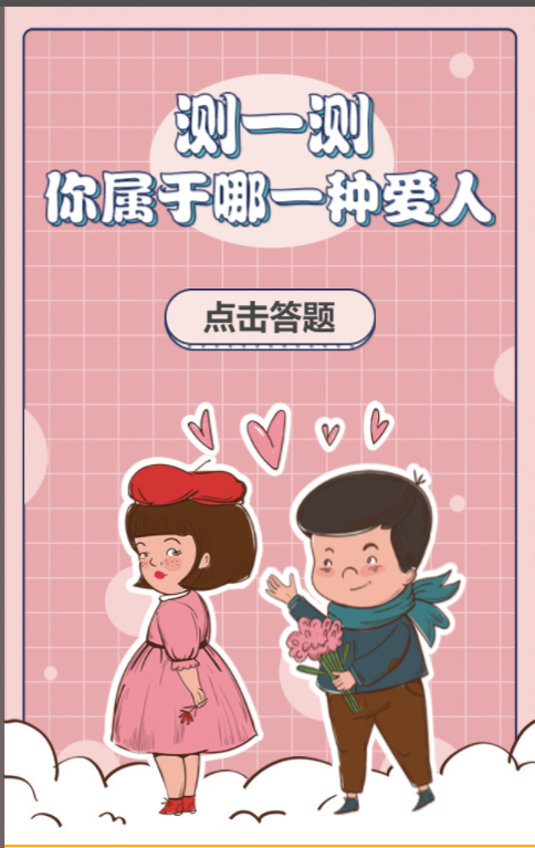 在线测评