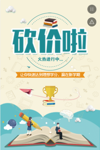 双十一砍价H5