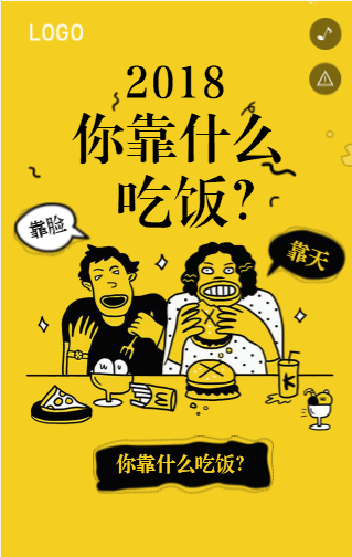 趣味测试H5
