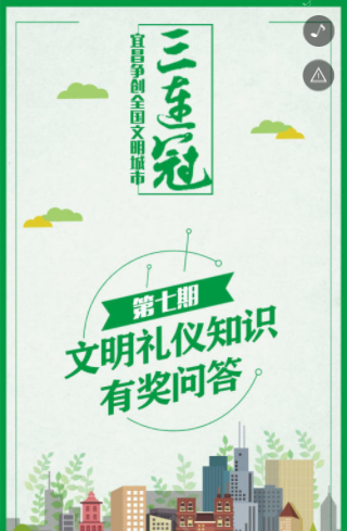 有奖问答-答题H5