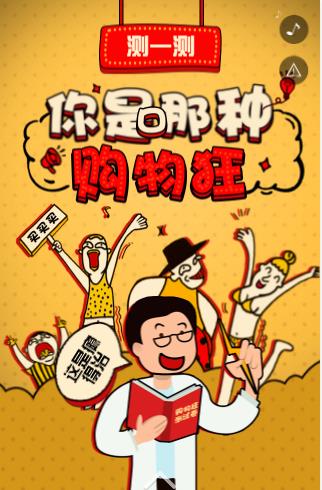 答题游戏H5