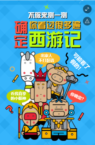 有奖问答H5