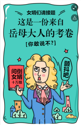 有奖问答H5