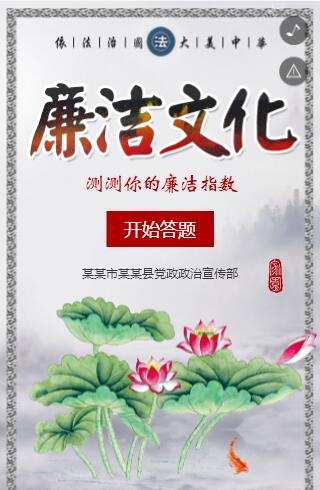 党建活动H5