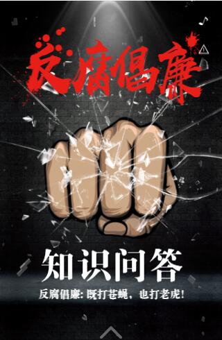 党建活动H5