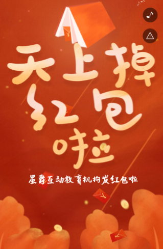 裂变红包H5 裂变红包H5