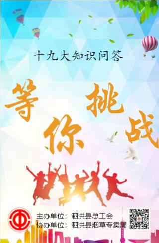知识竞赛H5