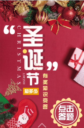 答题游戏H5