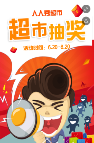 抽奖转盘H5 抽奖转盘H5