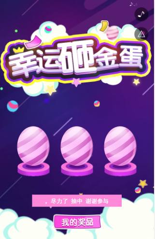 抽奖转盘H5 抽奖转盘H5