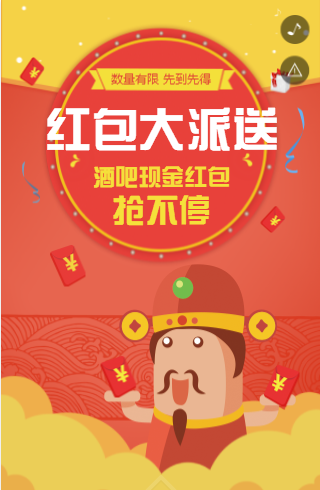 裂变红包H5