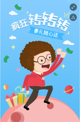 抽奖转盘H5
