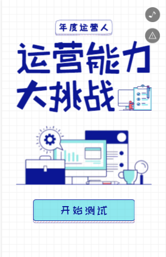 有奖问答H5 有奖问答H5